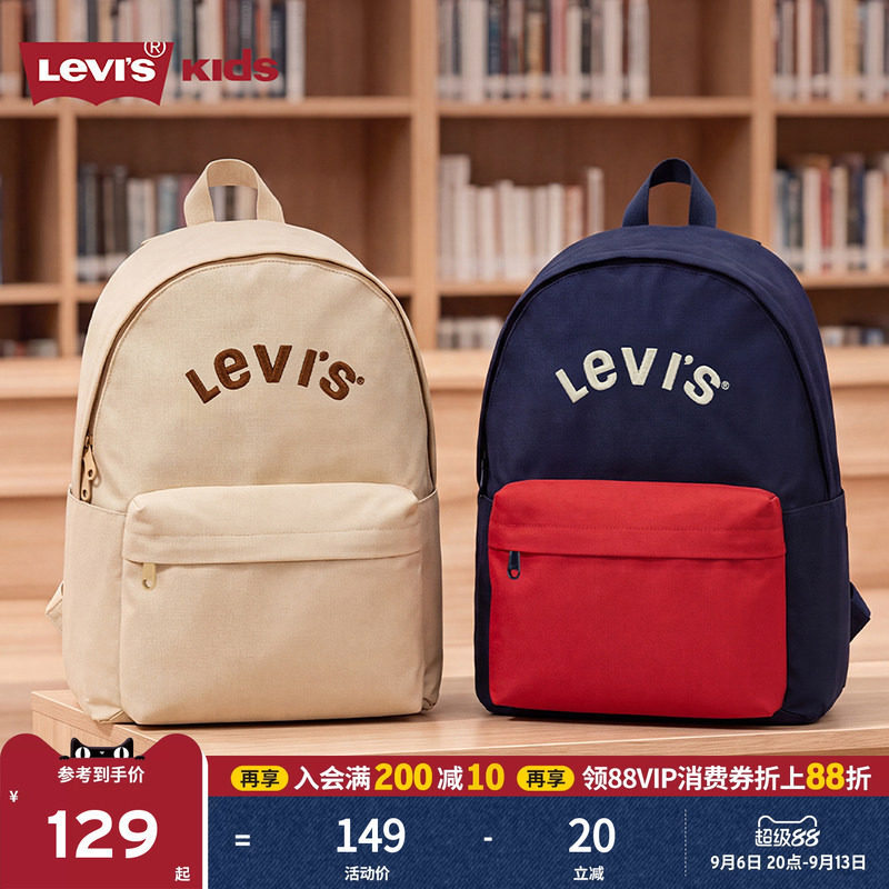 Levis李维斯青少年书包双肩包初中高中男生学生儿童男童大容量16L