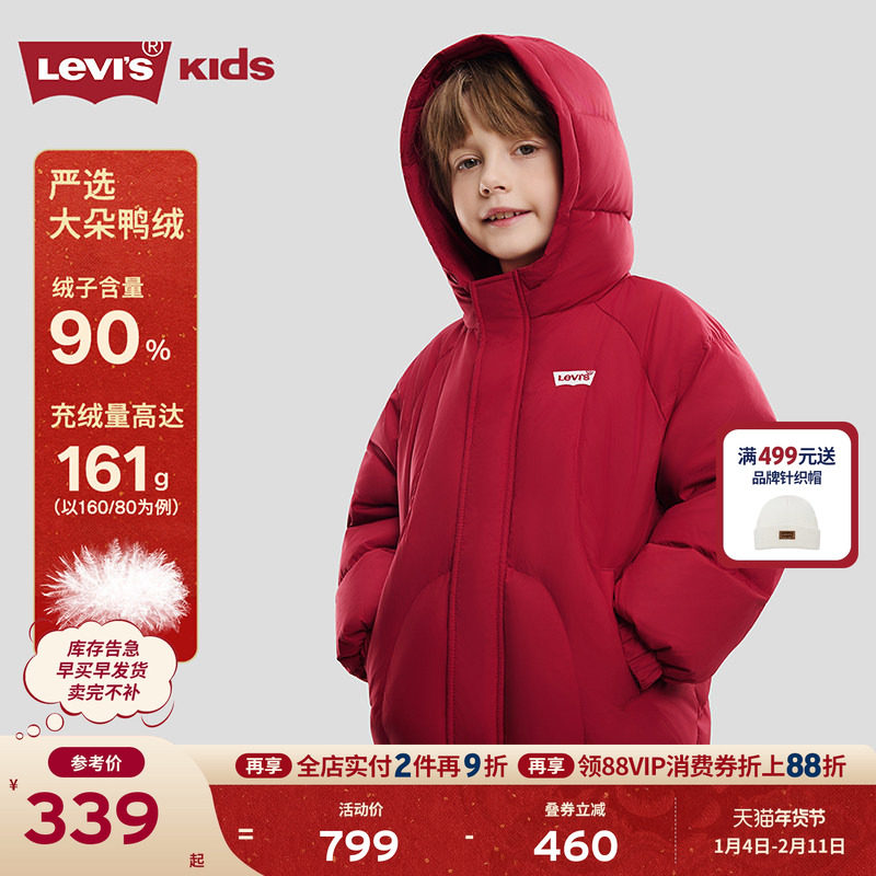 【新年马年】李维斯儿童羽绒服红色男童冬季外套拜年服过年衣服女