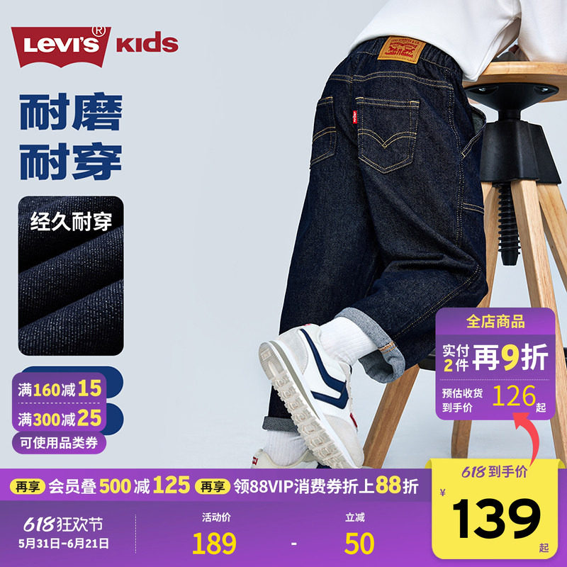 Levis李维斯【原牛男童牛仔裤】儿童裤子春装春秋新款直筒长裤女