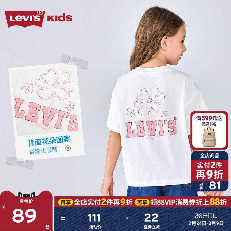 Levis李维斯儿童女童短袖T恤2026夏季新款透气半袖运动衣女生童装
