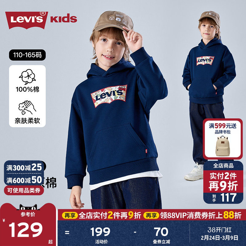 Levis李维斯男童卫衣儿童长袖2026春秋装女童撞色插肩袖上衣红色