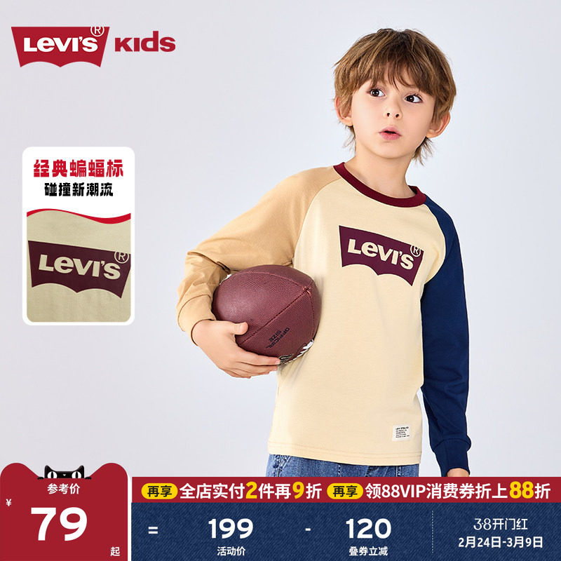 Levis李维斯男童长袖t恤秋装新款儿童纯棉运动服卫衣童装上衣女童