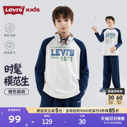 插肩袖版型，袖子撞色设计，内搭外穿皆可