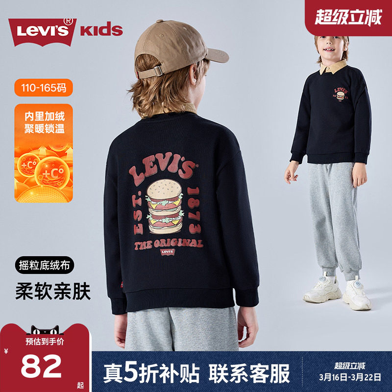 Levis李维斯儿童卫衣红色长袖2026春新年男童女童撞色插肩袖上衣