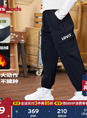 【加绒】Levis李维斯儿童长裤2025冬季新款男童运动裤童装裤子女
