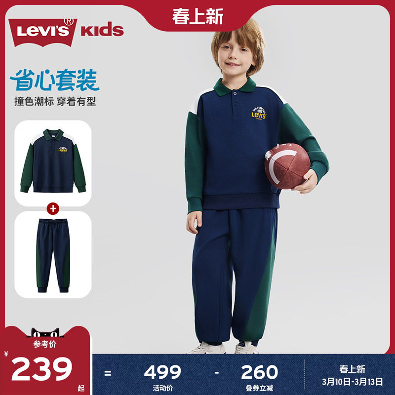 Levis李维斯男童运动套装儿童卫衣童装裤子春秋装新款上衣长裤女