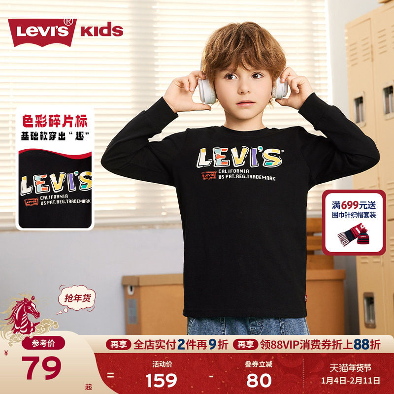 Levis李维斯儿童长袖t恤男童女童卫衣2025秋装新款童装运动服官方,童装/婴儿装/亲子装,T恤,淘宝优惠券,粉丝福利购,淘宝优惠卷
