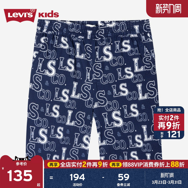 【商场同款】Levis李维斯儿童男童婴童短裤25夏新款满印运动裤