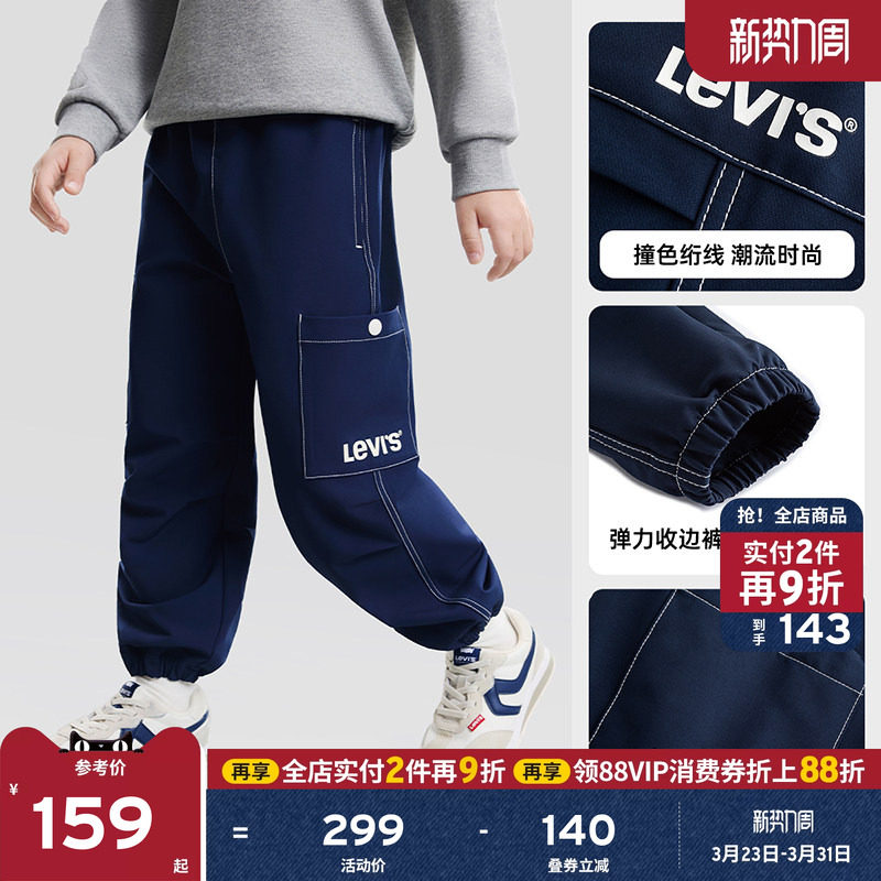 Levi's李维斯男童工装长裤束脚裤2026年春季新款儿童防风童