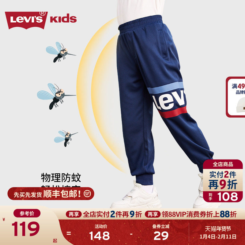 Levis李维斯童装男童长裤防蚊裤2025夏季新款儿童运动裤薄款