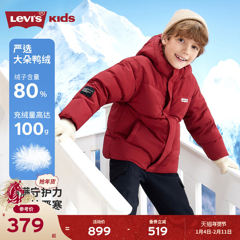 【新年马年】李维斯儿童羽绒服红色男童冬季外套拜年服过年衣服女,童装/婴儿装/亲子装,羽绒服,淘宝优惠券,粉丝福利购,淘宝优惠卷