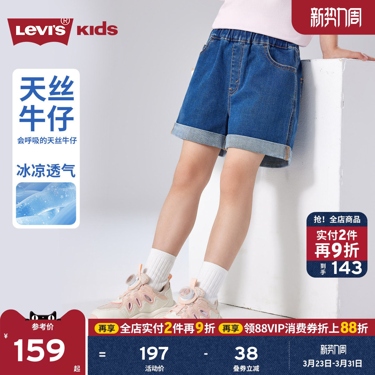 【天丝软牛仔裤】Levis李维斯女童儿童童装短裤2026夏季新款