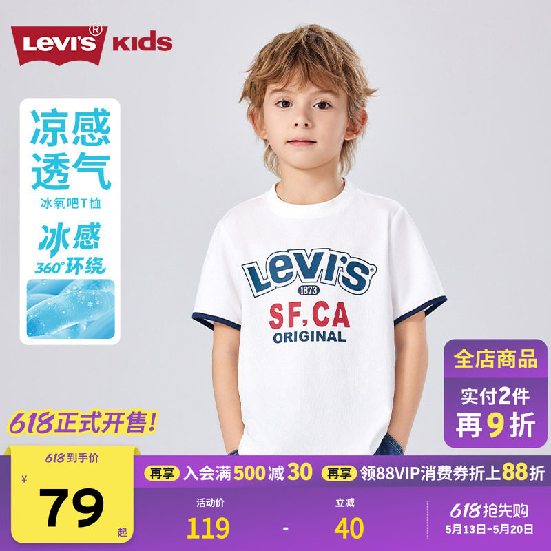 凉感T丨李维斯儿童T恤男童短袖透气2026夏装新款运动青少年男孩