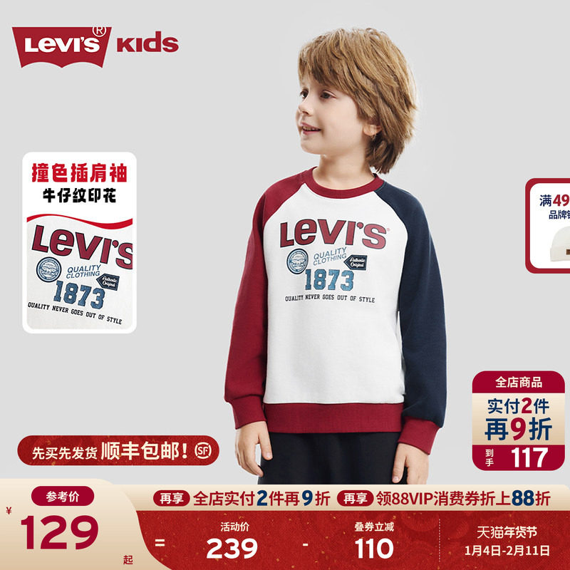 Levis李维斯儿童卫衣红色长袖2026春新年男童女童撞色插肩袖上衣