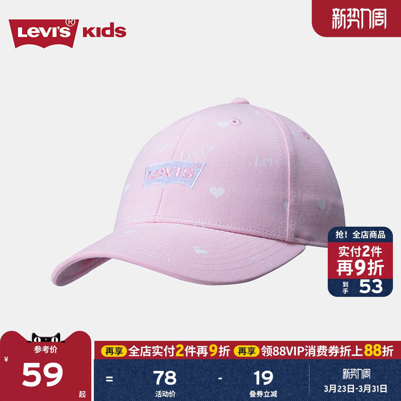 Levis李维斯儿童棒球帽牛仔鸭舌帽帽子遮阳帽男童运动帽女生女童