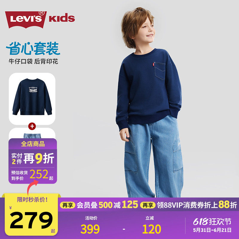 Levis李维斯男童套装牛仔运动卫衣套头2026春季新款儿童圆领长袖