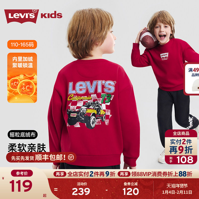 【新年马年】李维斯男童红色卫衣加绒儿童套头衫2026拜年过年衣服