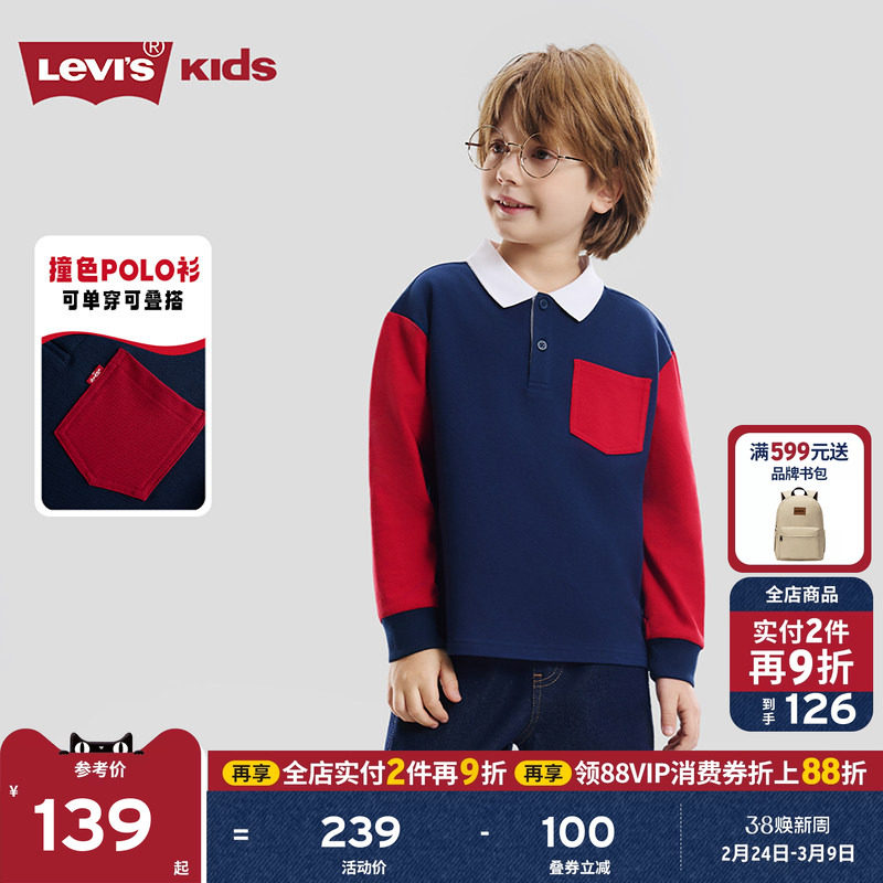 Levis李维斯男童卫衣2026秋装新款儿童POLO衫上衣打底童装长袖女