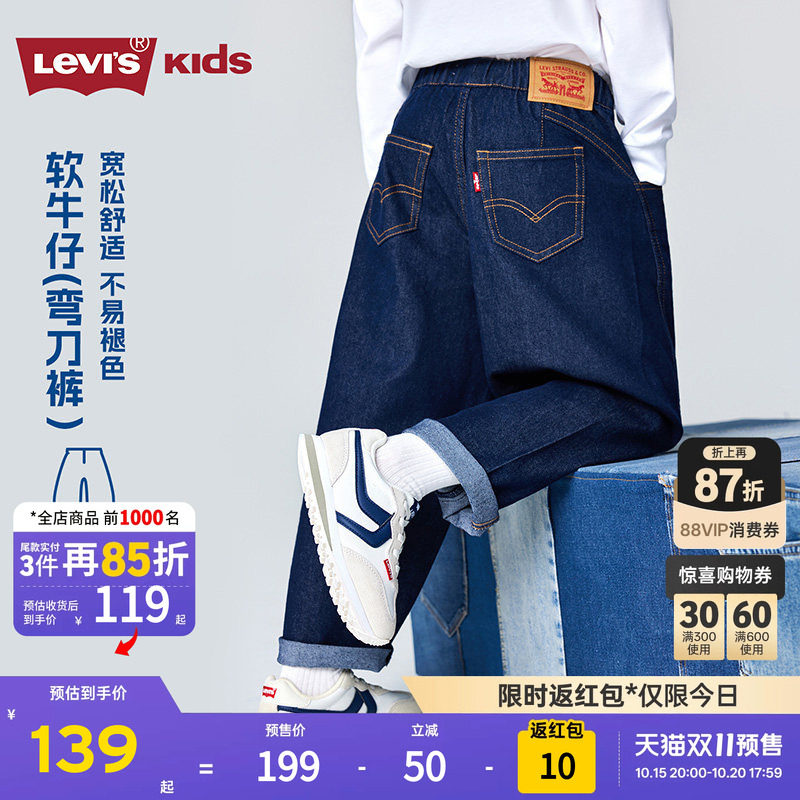 Levis李维斯【弯刀儿童牛仔裤】男童裤子加绒2026秋冬季新款原牛