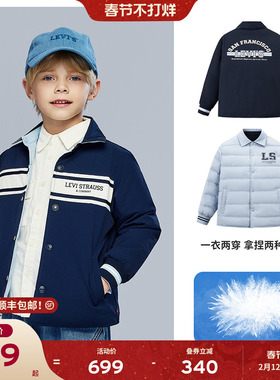 【双面穿】Levis李维斯儿童羽绒服男童2025冬季新款保暖外套童装