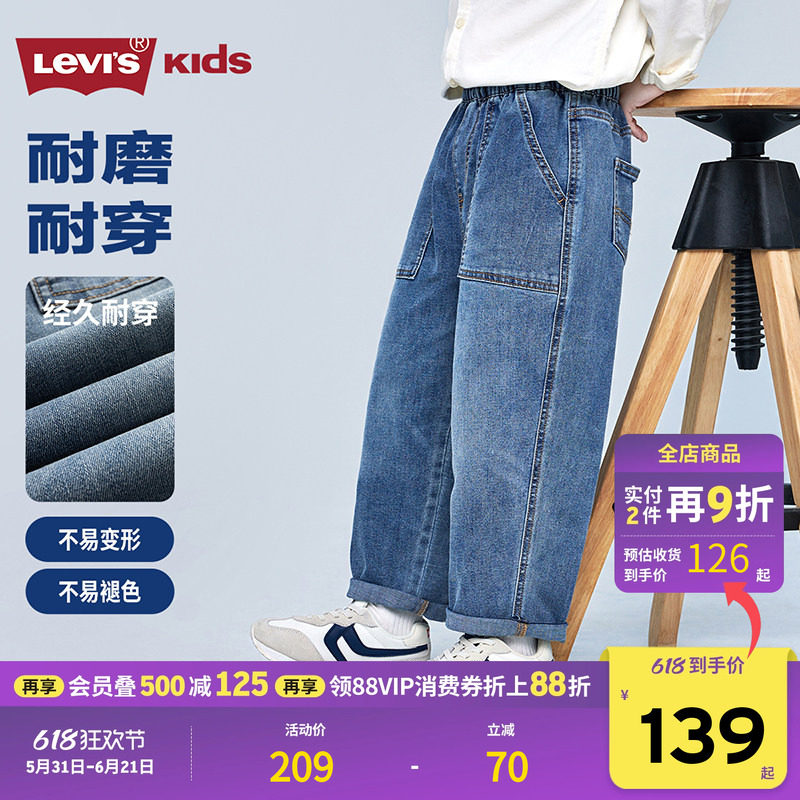 Levis李维斯【原牛男童牛仔裤】儿童裤子春装春秋新款直筒长裤女