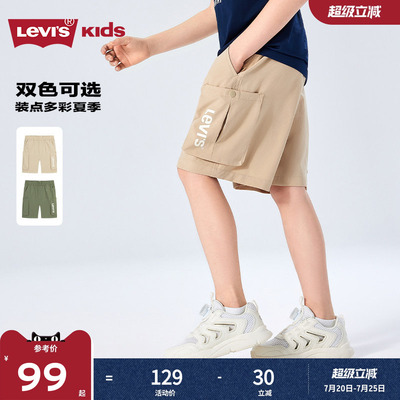 Levis儿童短裤男童2026夏季新款五分裤透气裤子男裤运动裤童装女