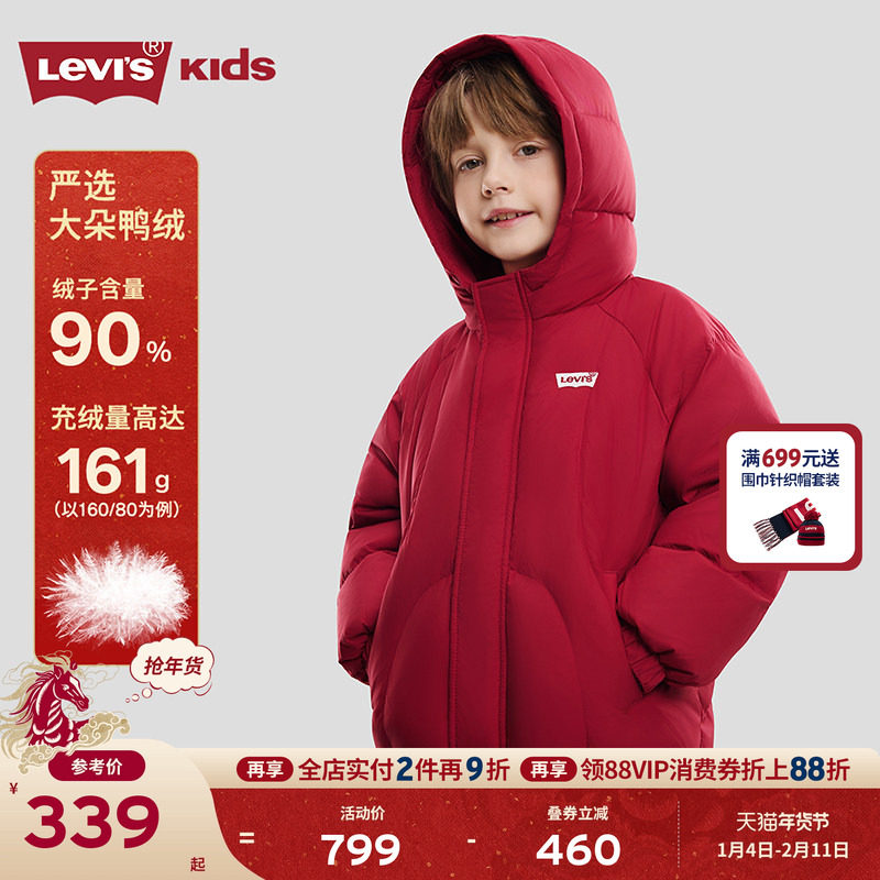 【新年马年】李维斯儿童羽绒服红色男童冬季外套拜年服过年衣服女
