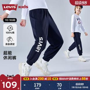 Levis李维斯儿童长裤裤子2026秋装新款男童运动裤女男裤卫裤童装