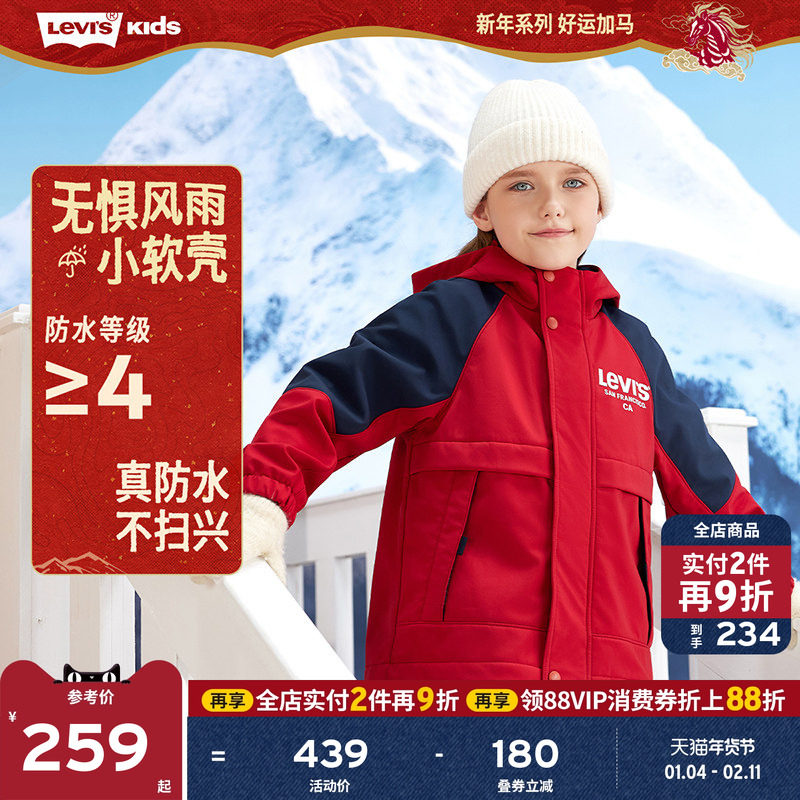 【新年马年】李维斯儿童外套男童风衣红色春季新款保暖加厚童装女
