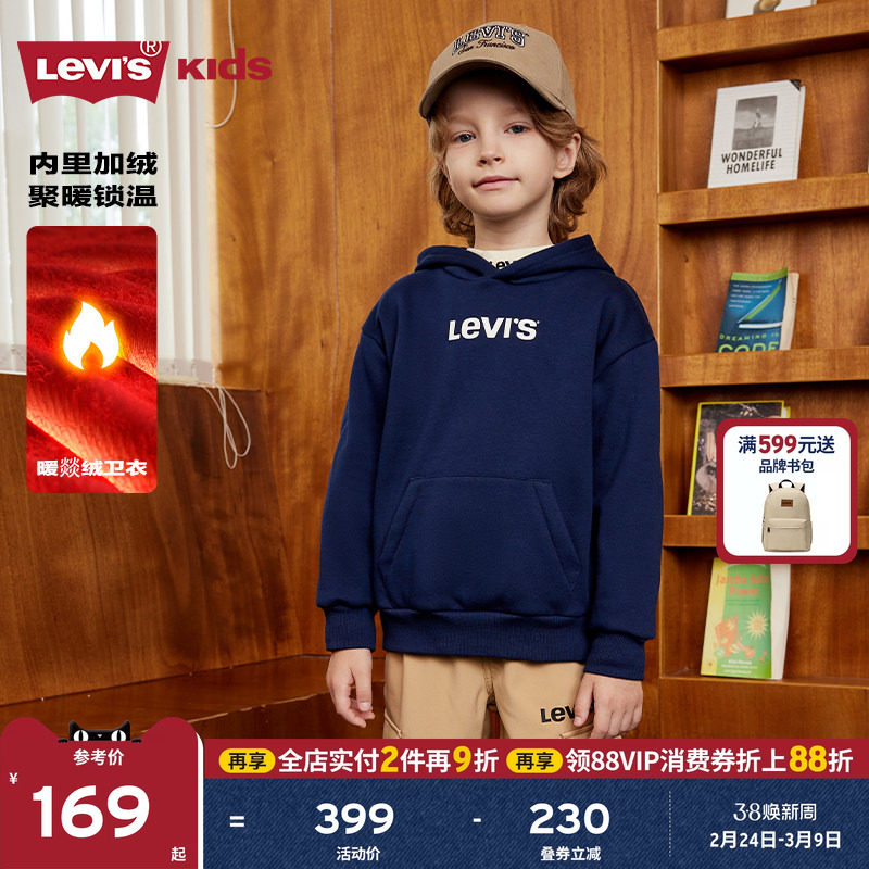 【加绒】Levis李维斯儿童童装男童卫衣2026冬季新款连帽长袖外套