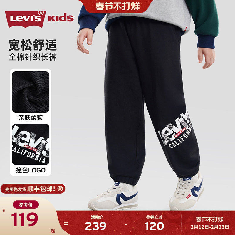 Levis李维斯儿童长裤2026春季新款男童运动裤童装裤子女童卫裤男