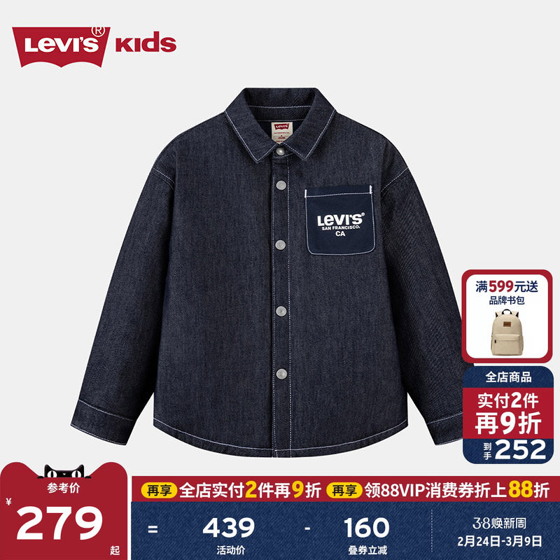 Levi's李维斯儿童夹克棉服外套2026冬新男童撞色口袋立领防风上衣