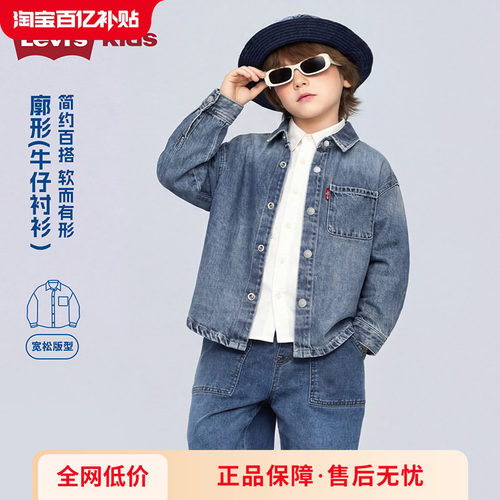 后背采用Levis经典双弧线结构