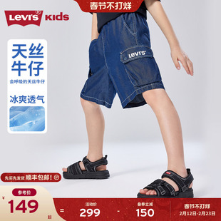 【天丝软牛仔裤】Levis儿童短裤男童2026夏季五分裤透气运动童装