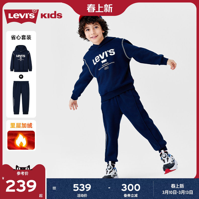 【加绒】Levis李维斯儿童运动套装童装卫衣2026冬季新款男童长袖