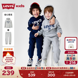 【加绒】Levis李维斯儿童运动套装童装卫衣2024冬季新款男童长袖