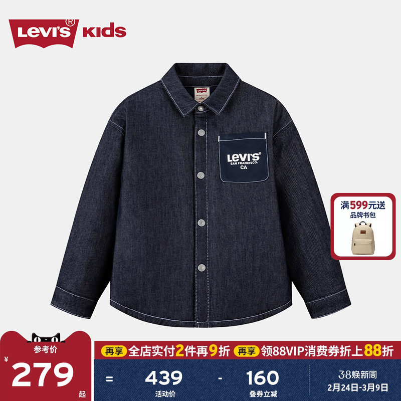 Levi's李维斯儿童夹克棉服外套2026冬新男童撞色口袋立领防风上衣