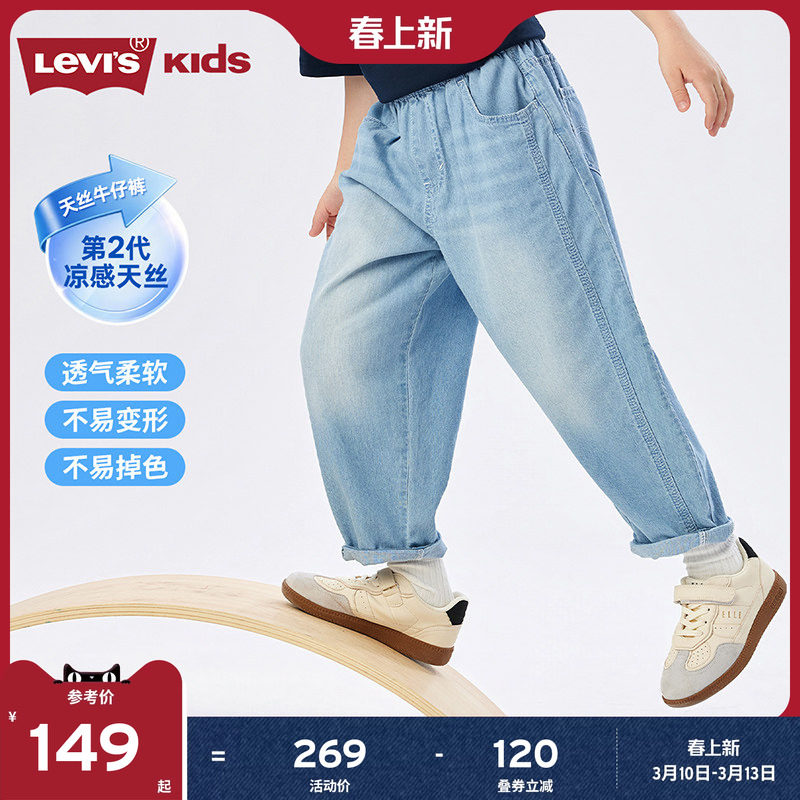 �̻��� 110/50 ��ά˹����˿����ţ�п㡿��ͯ����͸���ļ��¿��ͯ���ÿ��˶��� 149Ԫ