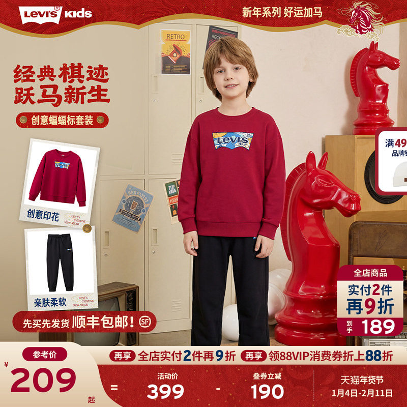 【新年马年】李维斯男童套装儿童运动红色2026春季拜年服过年衣服