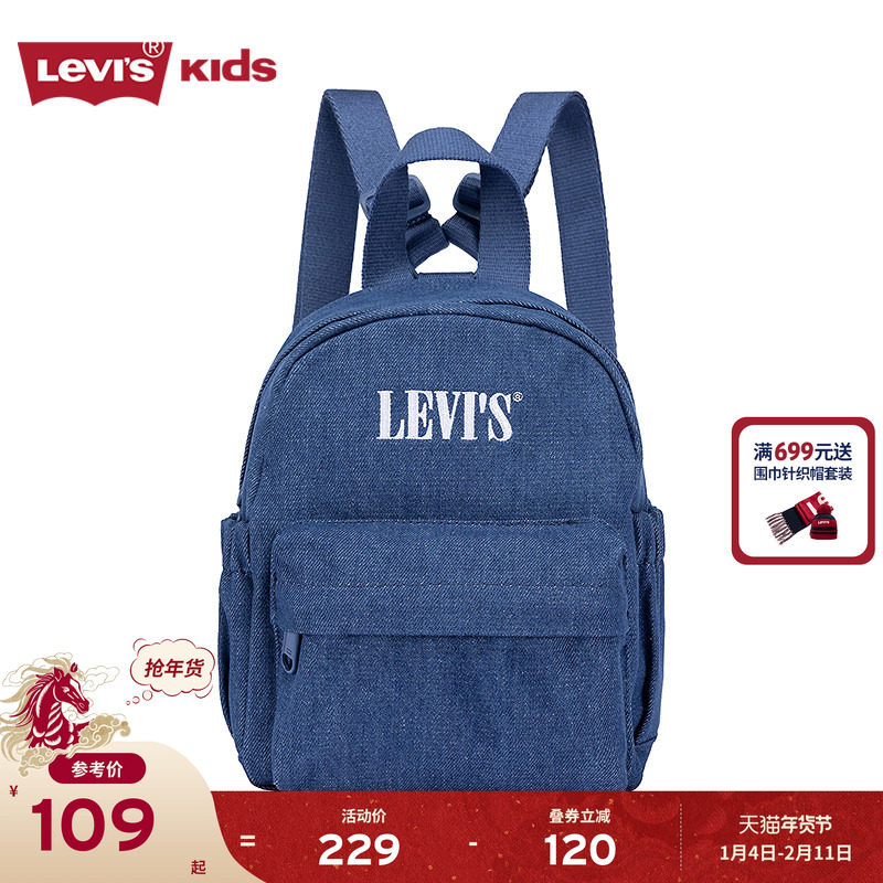 Levis李维斯牛仔双肩包休闲书包儿童女大学生男生初中高中生背包