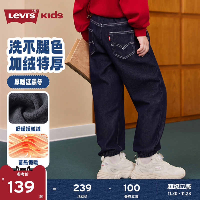 甄选梭织牛仔复合摇粒绒面料，舒适弹力