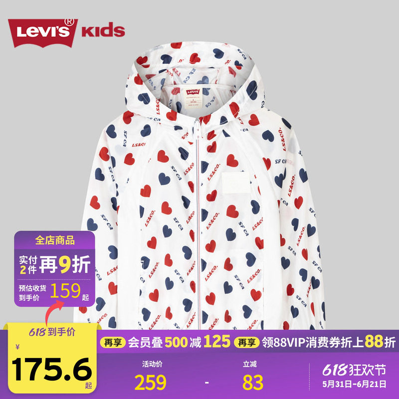 【商场同款】Levis李维斯儿童防太阳24夏新款轻薄防风遮阳皮肤衣