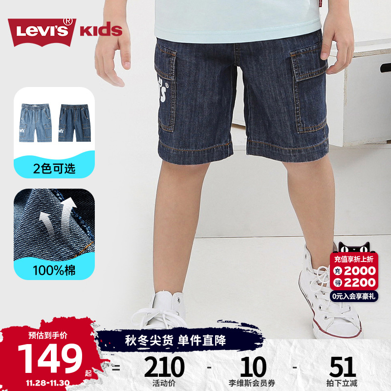 Levi's李维斯儿童牛仔短裤薄款2022年夏季新款男童五分中裤子外穿