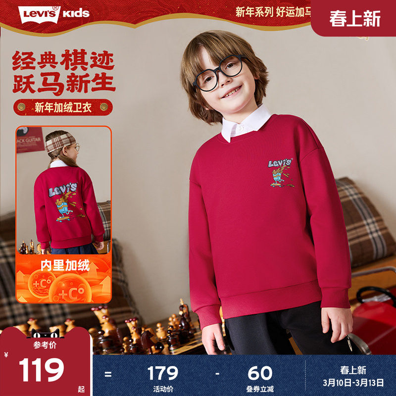 【新年马年】李维斯男童红色卫衣加绒儿童套头衫2026拜年过年衣服