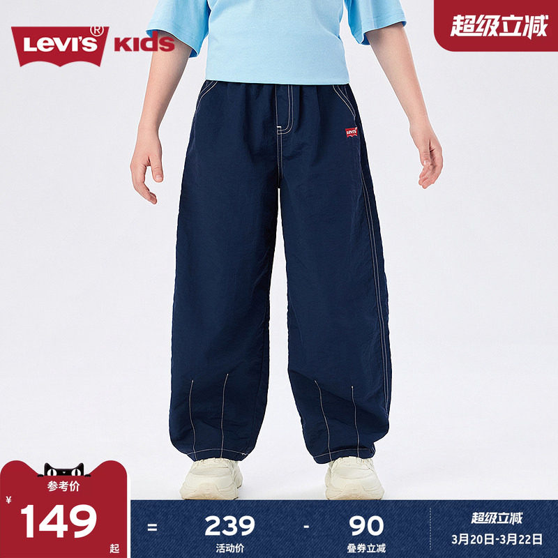 Levis李维斯男童裤子儿童长裤防蚊裤2026夏装新款透气运动裤