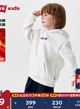 【加绒】Levis李维斯儿童童装男童卫衣2025冬季新款连帽长袖外套