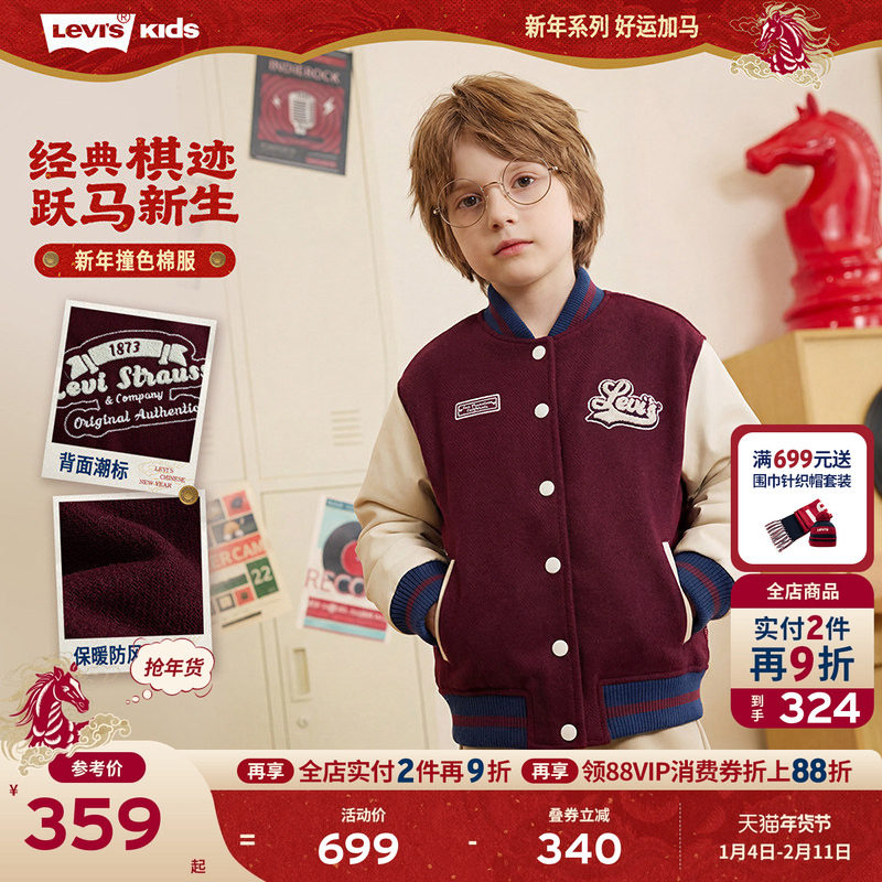 【新年马年】李维斯儿童外套男童棉服红色春季新款保暖加厚童装女,童装/婴儿装/亲子装,棉袄/棉服,淘宝优惠券,粉丝福利购,淘宝优惠卷