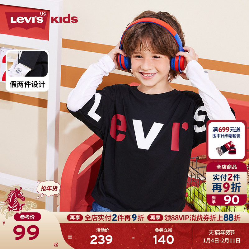 Levis李维斯儿童装男童卫衣长袖T恤2025秋装新款假两件上衣打底衫,童装/婴儿装/亲子装,T恤,淘宝优惠券,粉丝福利购,淘宝优惠卷