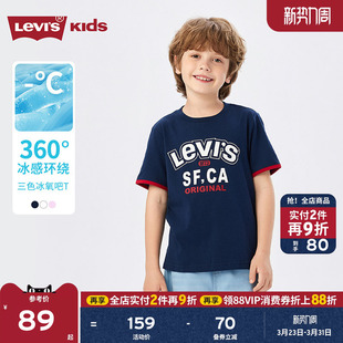 凉感透气 运动半袖 Levis李维斯男童短袖 新款 女 T恤儿童2026夏季