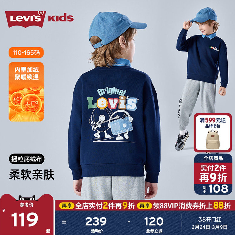 【新年马年】李维斯男童红色卫衣加绒儿童套头衫2026拜年过年衣服